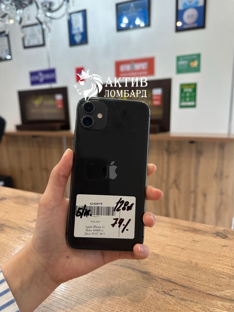 Iphone 11 | Актив Ломбард | Kaspi 0-0-12