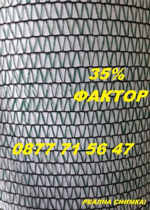 Засенчваща оградна мрежа зелена, градушка,сянка, огради 35%, 50% и 85%