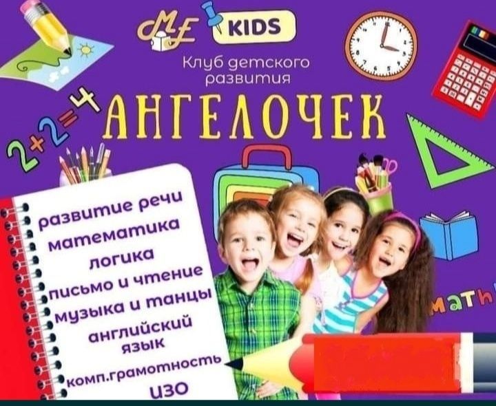 Почемучка дошкольное образование