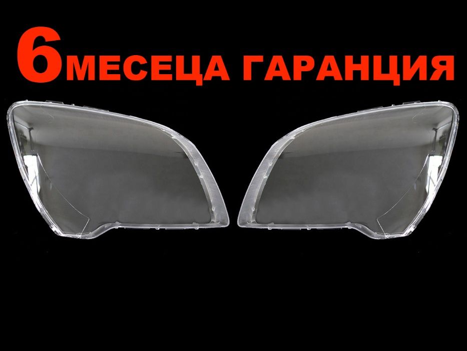 Комплект Стъкла за фарове на Kia Sportage / Киа Спортейдж