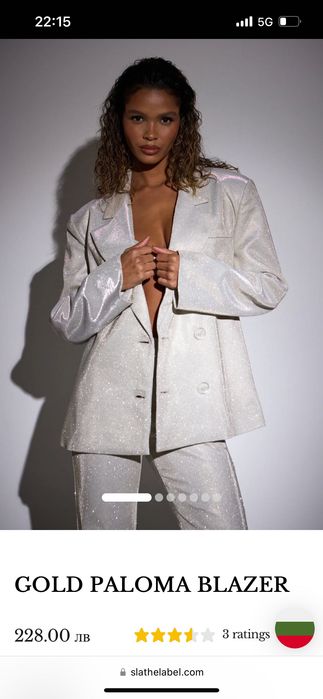 Ново блестящо сако на Sla the label