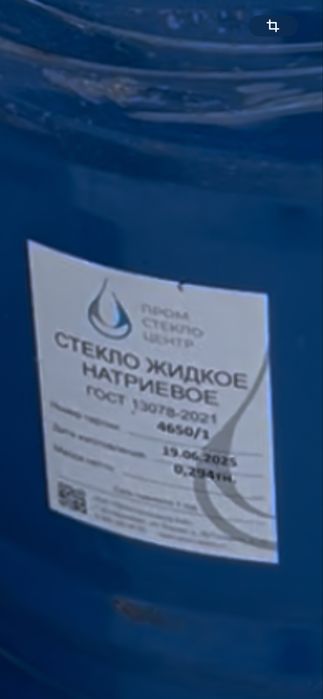 Продам Жидкое стекло в бочке