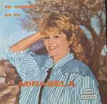 Colecție 3 Discuri Vinil Mirabela Dauer (Electrecord) - Albume Rare!