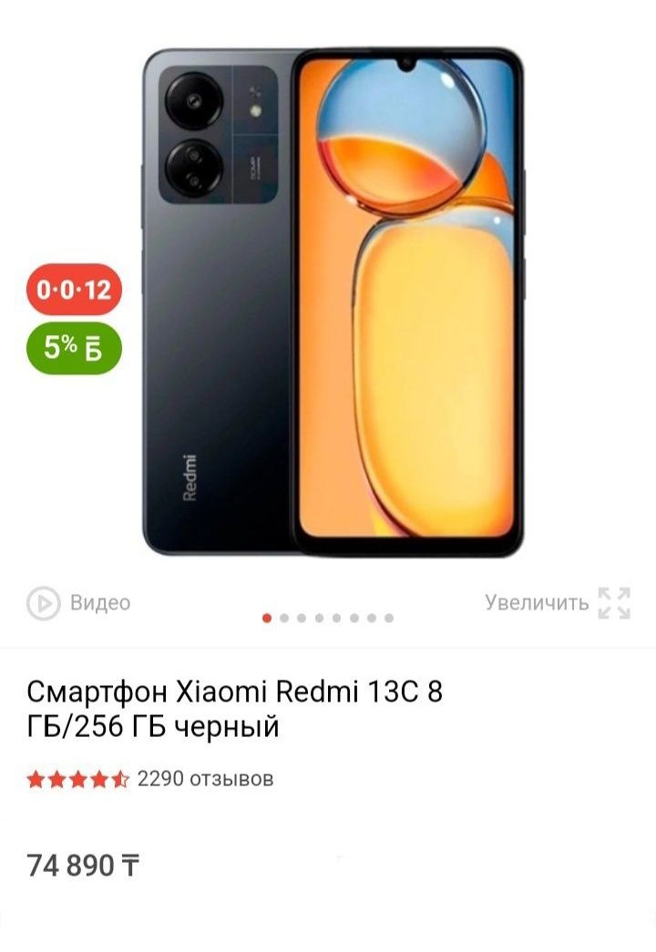 Xiaomi 13C 2024г 16/256