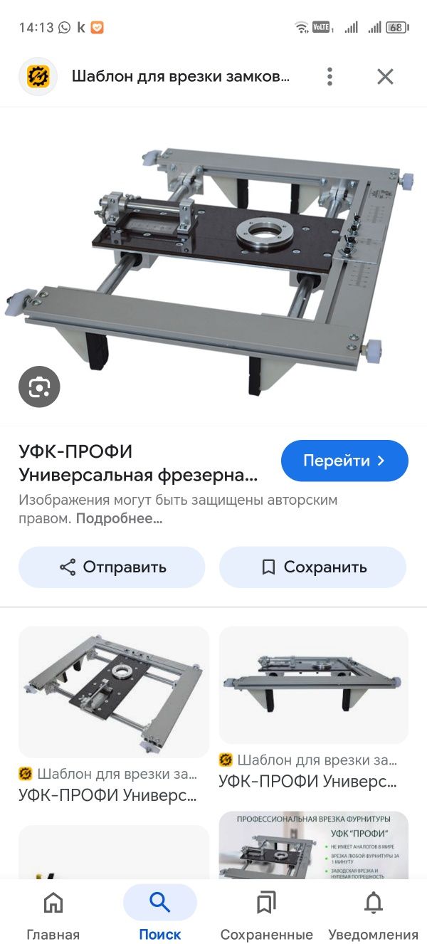 Уфк-профи шаблон