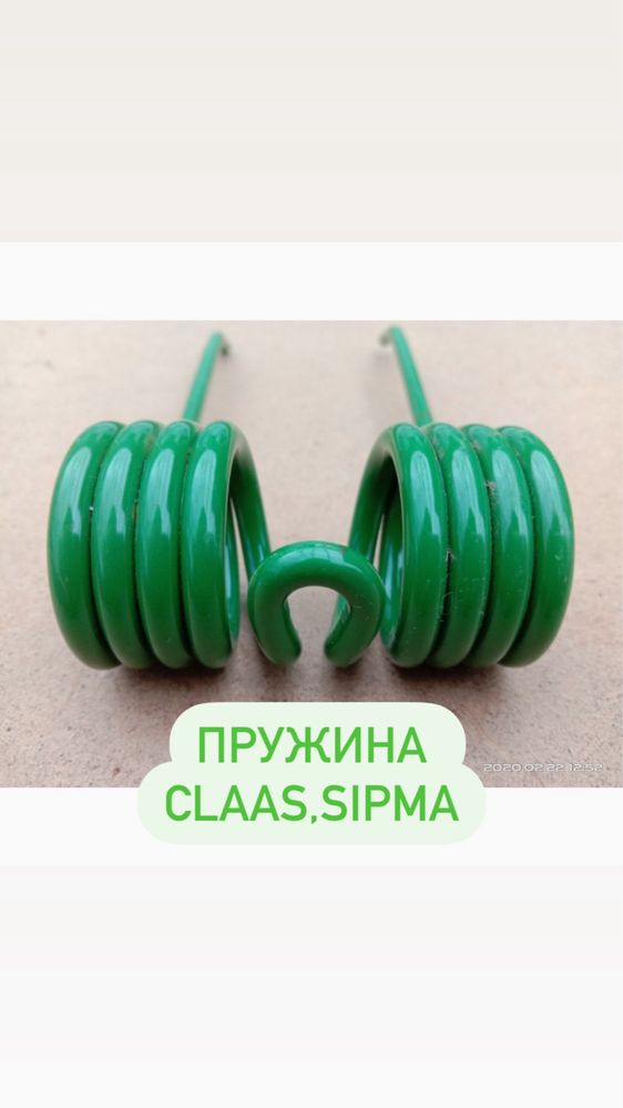 Claas Welger Sipma Metal Fach Прф