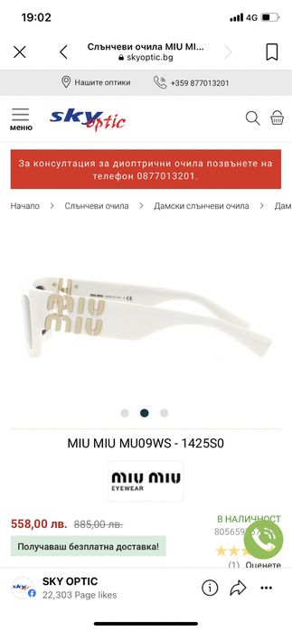 Слънчеви очила - m*u m*u