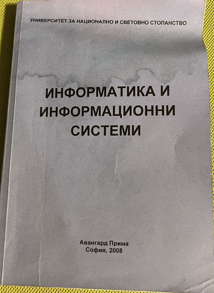 Продавам учебници икономика финанси