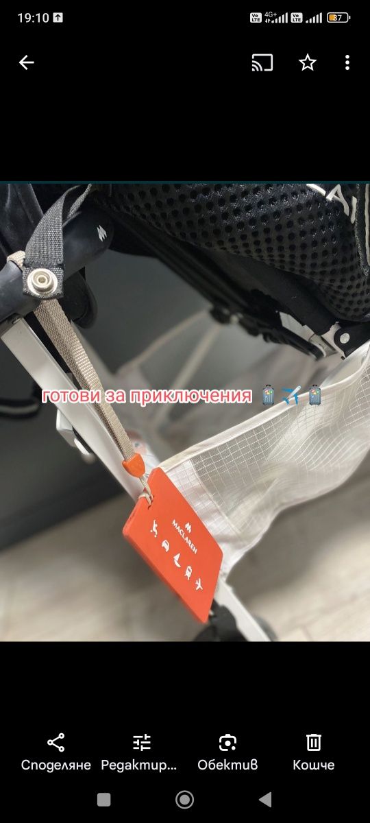 Бебешка количка Maclaren