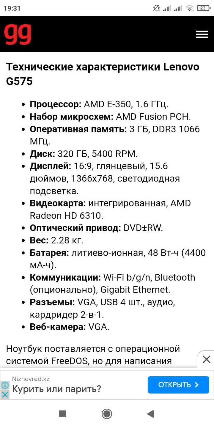 Ноутбук Lenovo  G 575