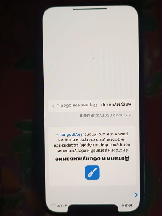 Iphone 12 radnoy tel