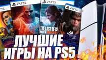 Игры для ПС5, ПС4,Аккаунты  PS4,PS5 ФИФА 26, ГТА, ЮФС
