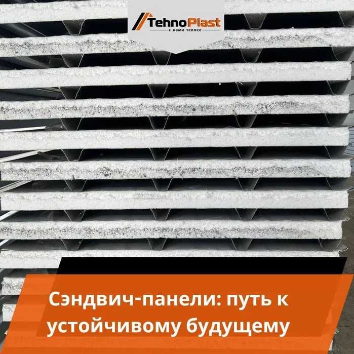 Сэндвич панел, Сендвич панел, Sendvich panel, Биринчи кул,  Оптом нарх