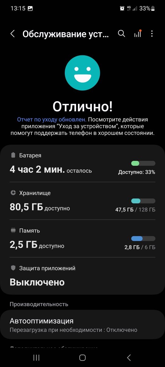 Samsung S10 Lite 6/128GB