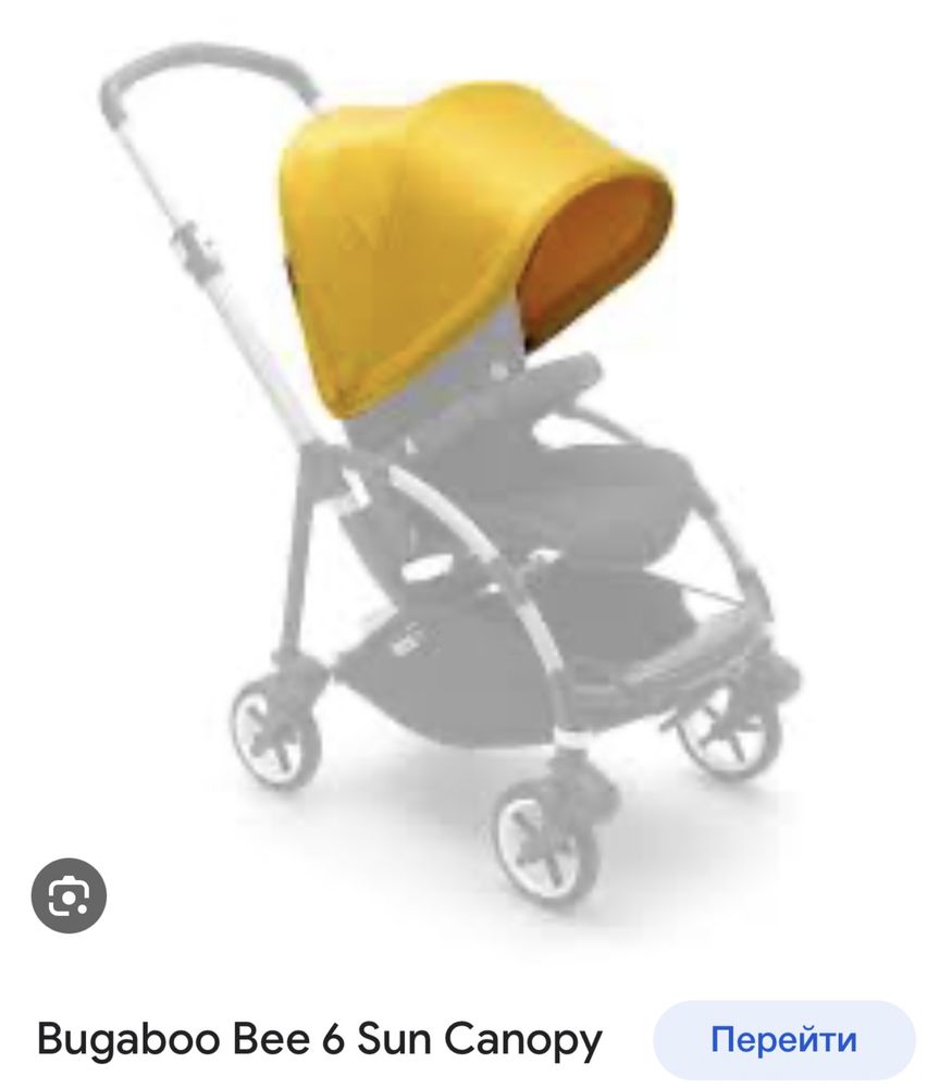 Капюшон от Коляски bugaboo bee6 yellow lemon