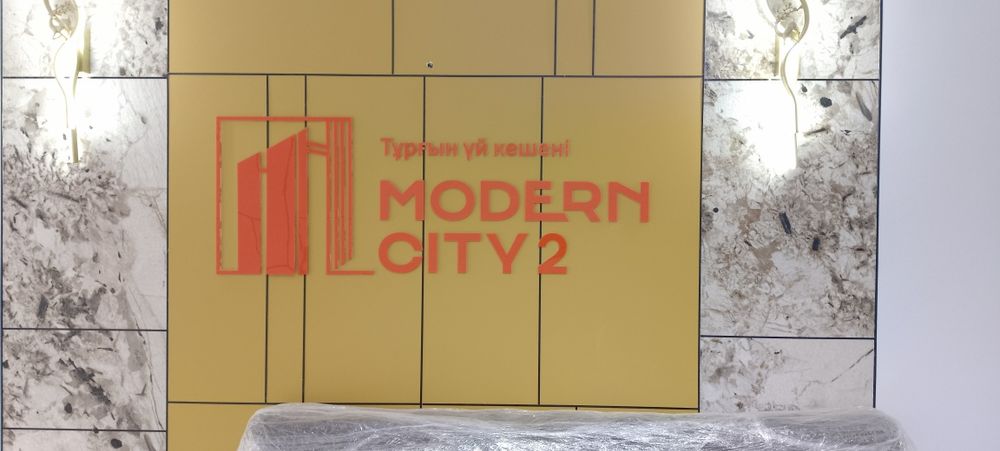 Продам 3-комнатная квартира бизнес-класса ЖК MODERN CITY 2