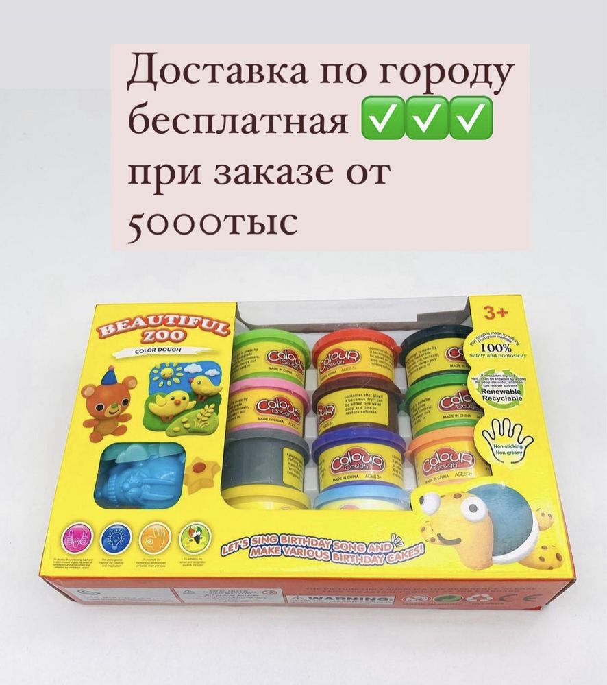 Игрушки Нур-Султан