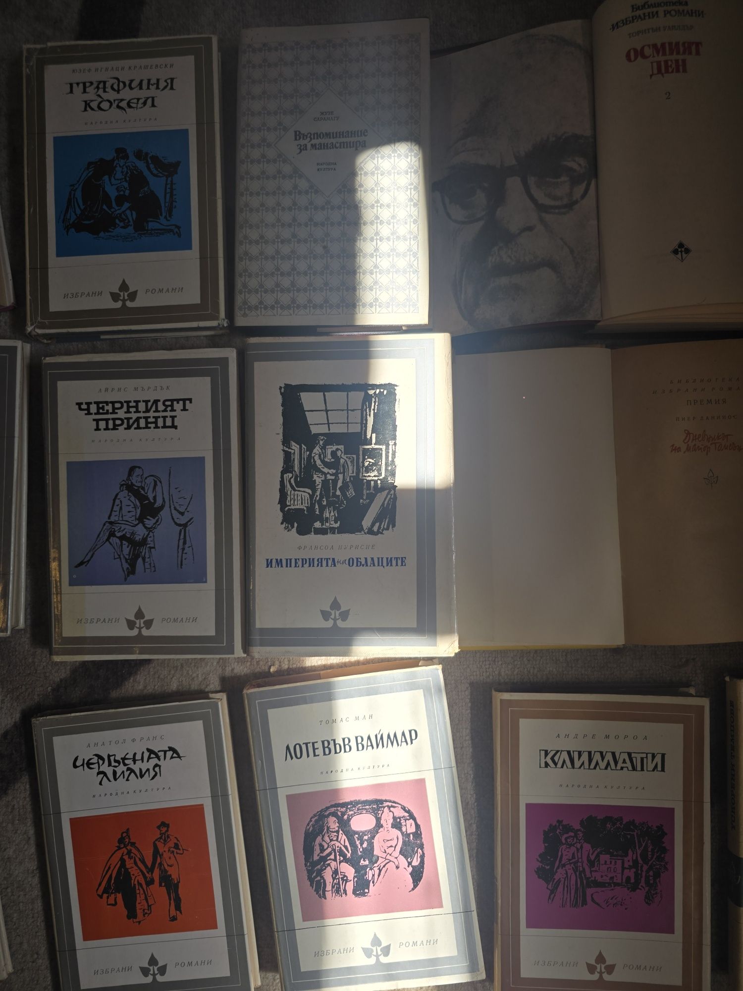 Избрани романи 21 книги