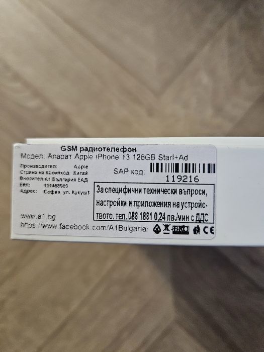 IPhone 13 128gb White