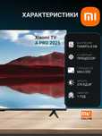 Умный Телевизор Xiaomi TV A Pro 2025 (EU, 55 дюймов)