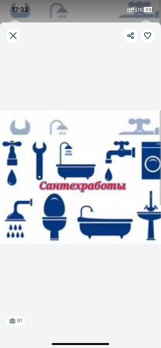 Услуга сантехника все виды работы дома срочно и не дорого