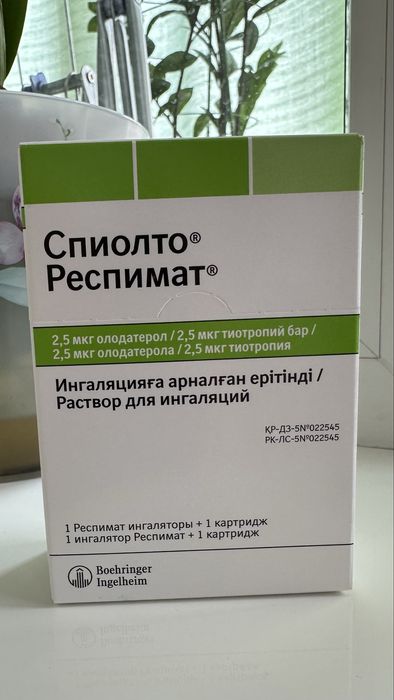 Спиолто Респимат