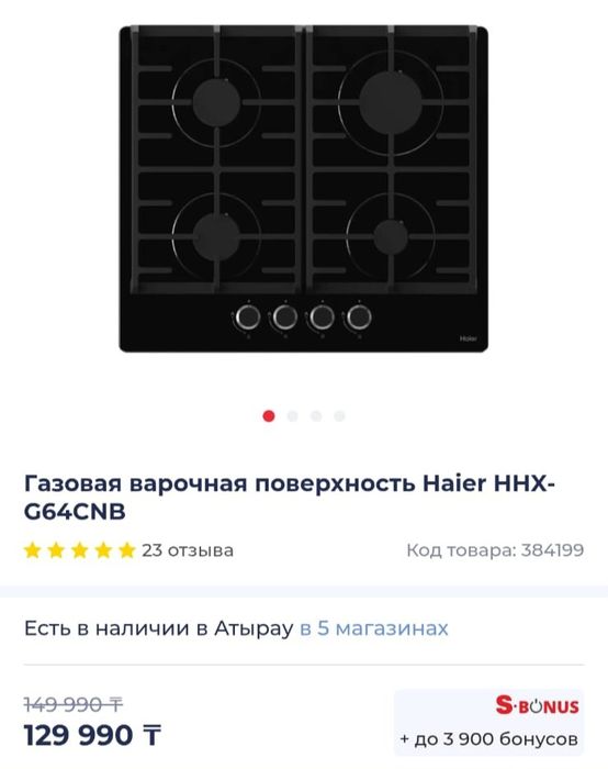 Газовый поверхность