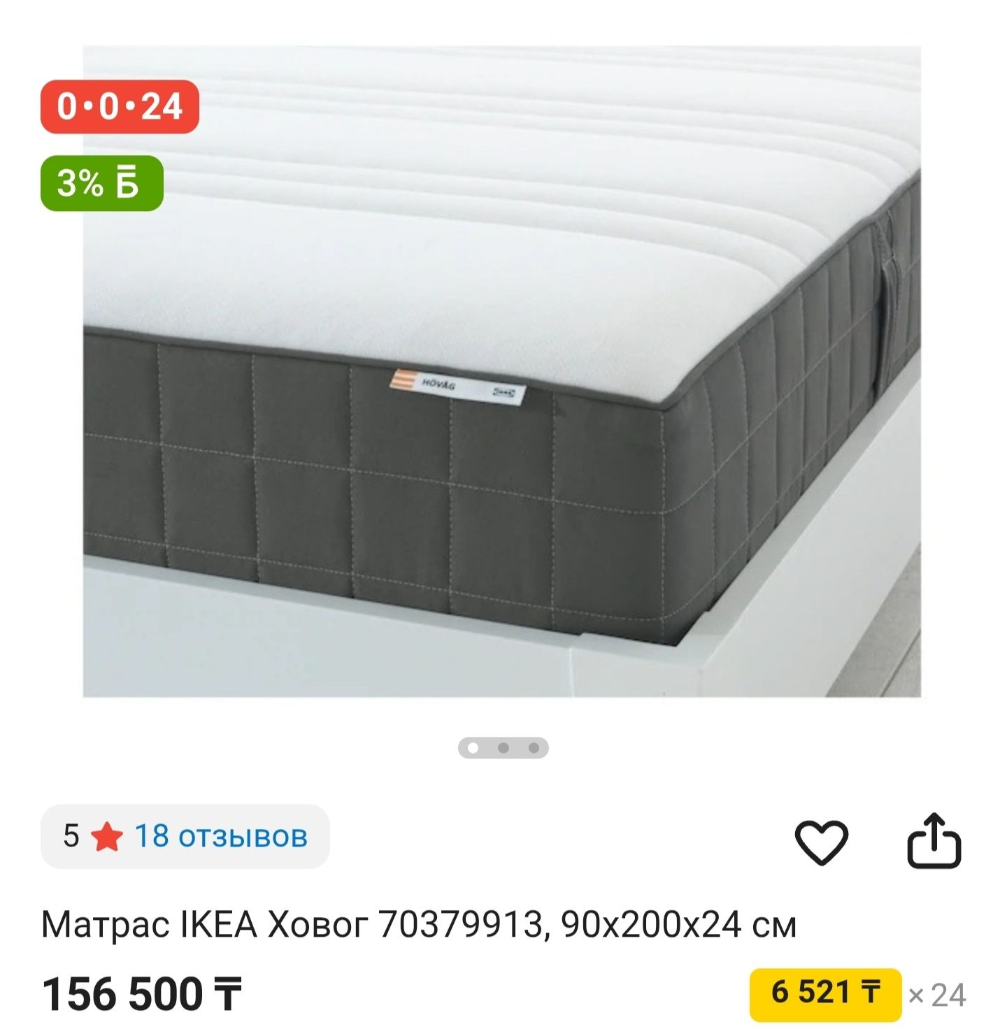 Кровать Икея с тумбочками