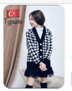 Новый. Стильный школьный кардиган кофта. Турция