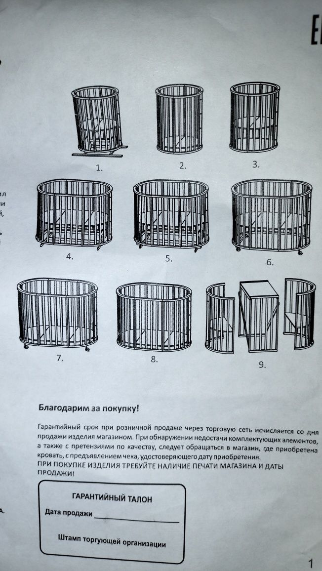 Детская кровать, занимает место