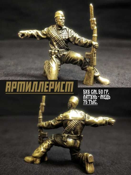 Солдатики латуниевые «‎Войны Красной Армии»
