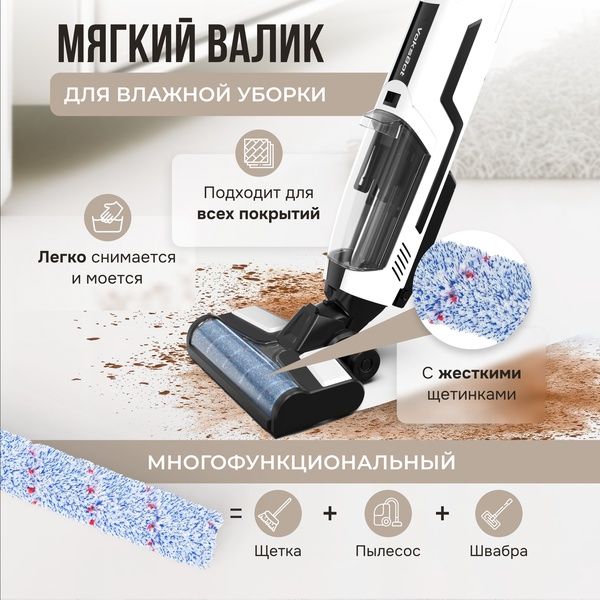 Моющий пылесос беспроводной вертикальный для дома Voksbot T36-A, сухая