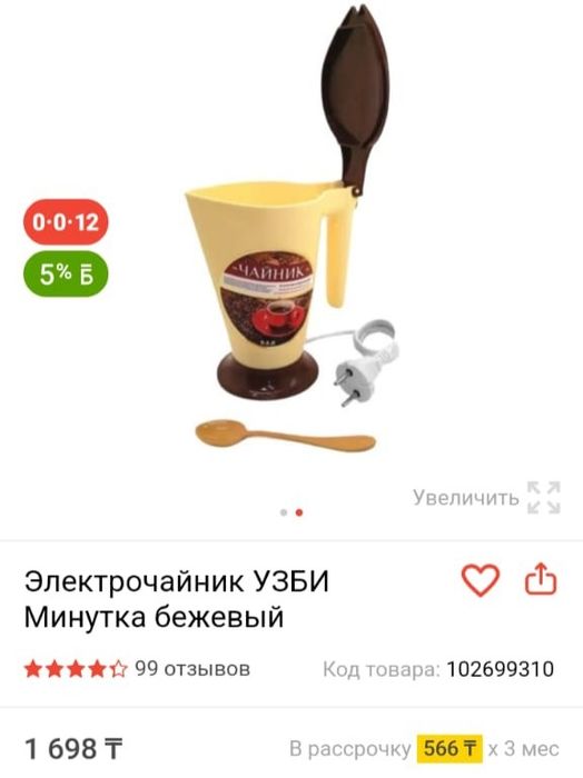 Чайник маленький электрический продам
