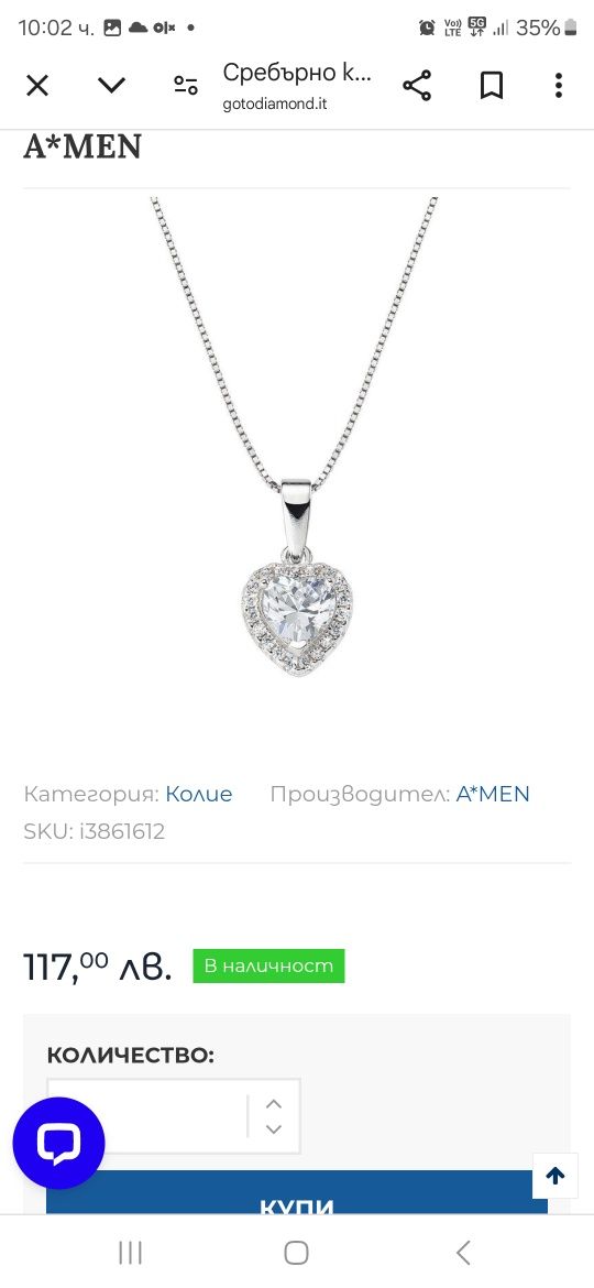 Сребърно колие със сърце,цирконии