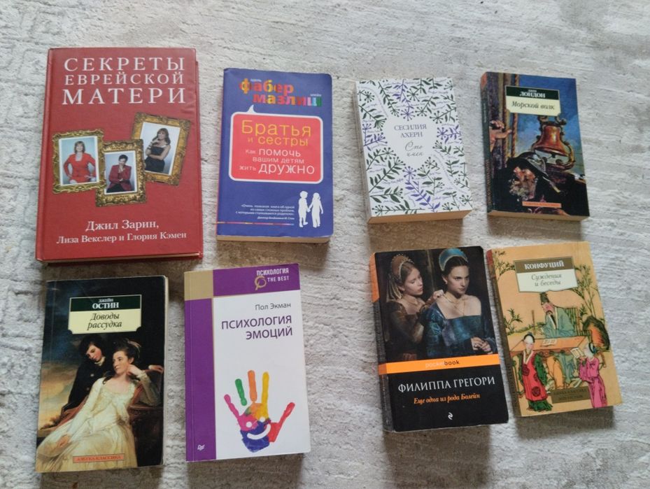 Книги разных жанров