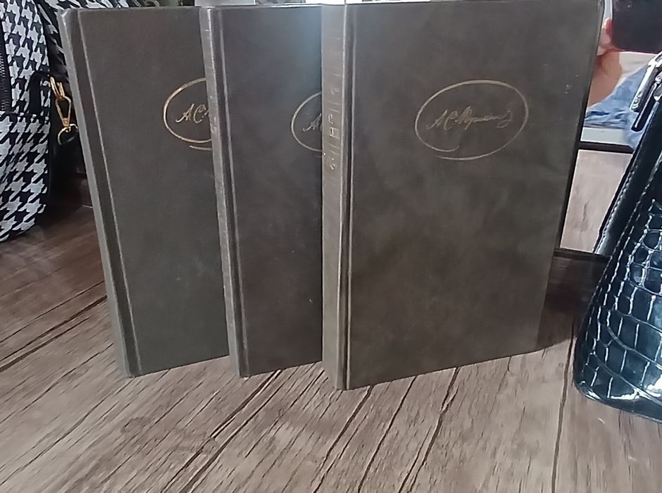 Трёхтомник Пушкина