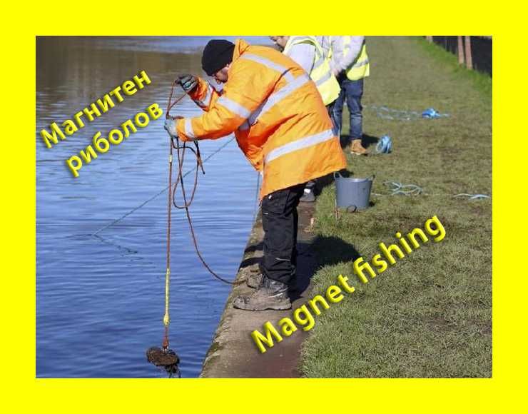 МАГНИТ за магнет фишинг, Magnet fishing, до 650кг. магнитен риболов