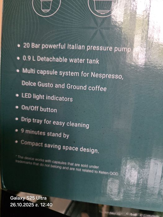 Кафемашина на капсули