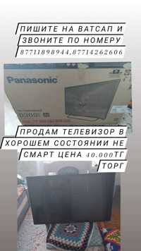 Продам Телевиздор  ...