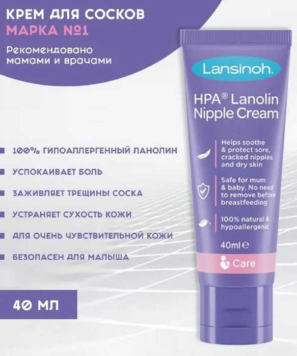 Lansinoh Lanolin 40 gr