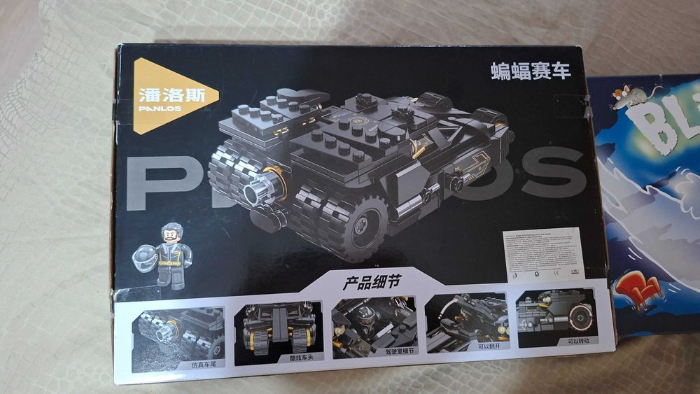 Детски играчки и лего