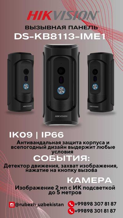 IP-вызывная панель Hikvision DS-KB8113-IME1