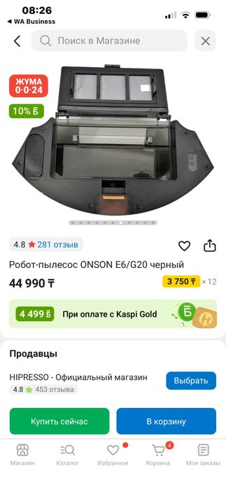 Робот пылесос мощный работает с Алисой