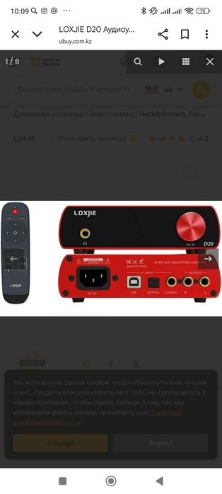 Продам легендарный Цифро-аналоговый преобразователь (ЦАП)