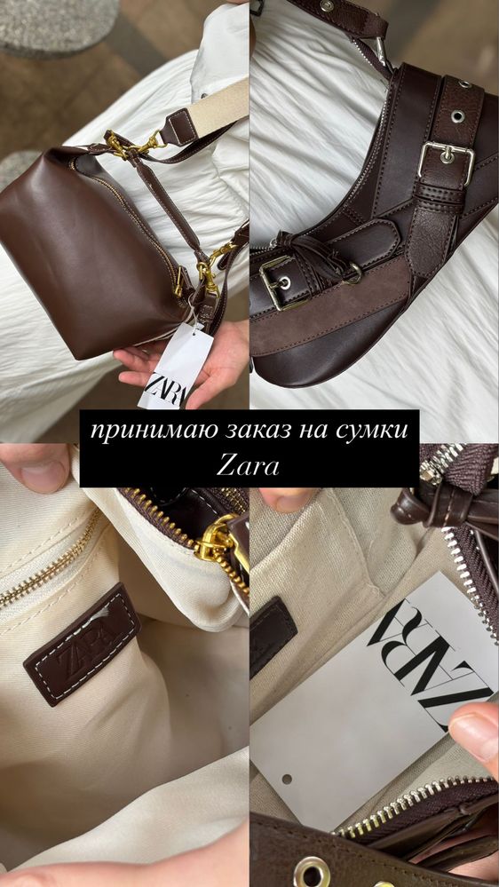 Трендовые zara сумки