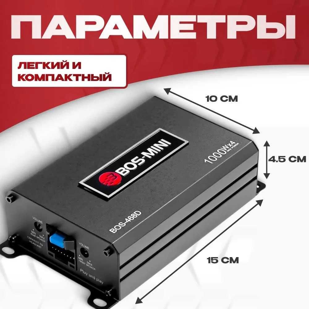 Усилитель для андроид магнитол.