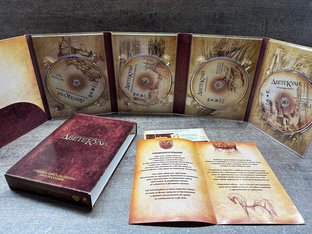 Властелинът на Пръстените DVD