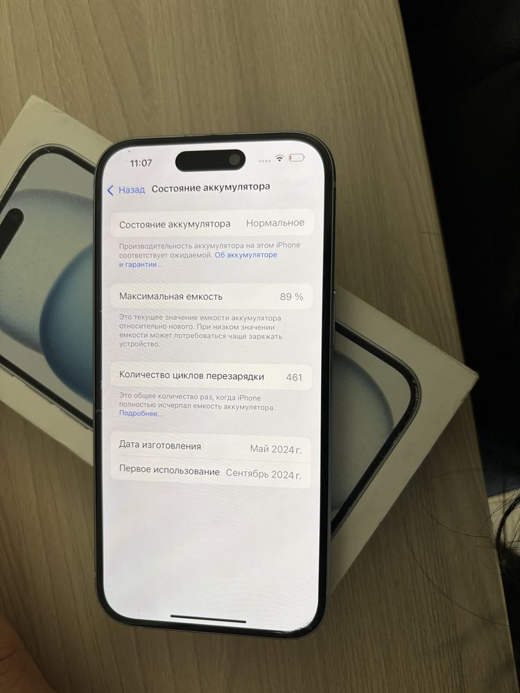 Продам айфон 15 в отчном состояние