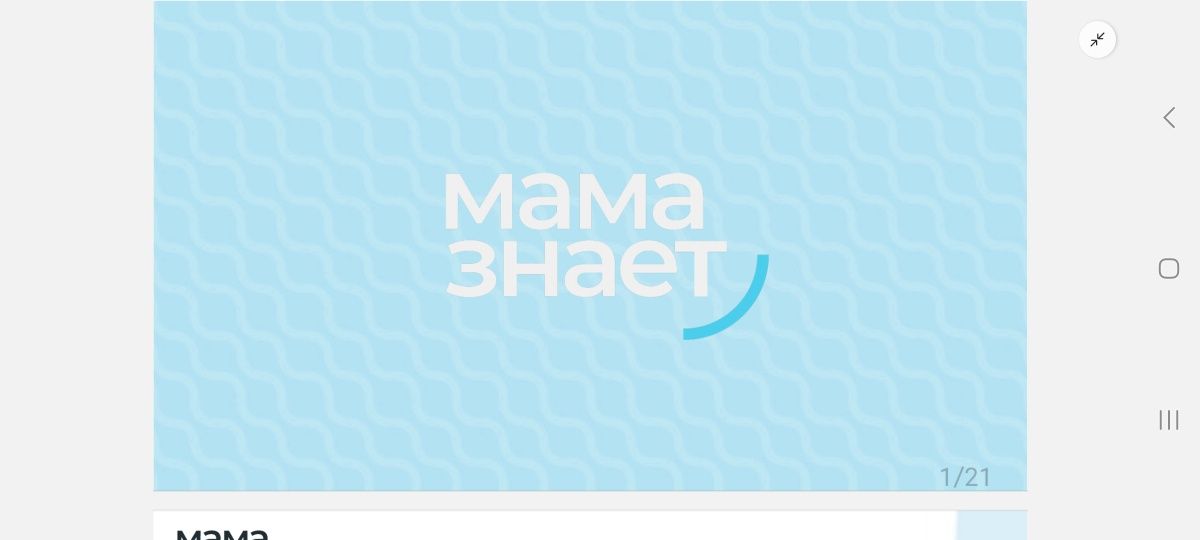 Подгузники " мама знает"