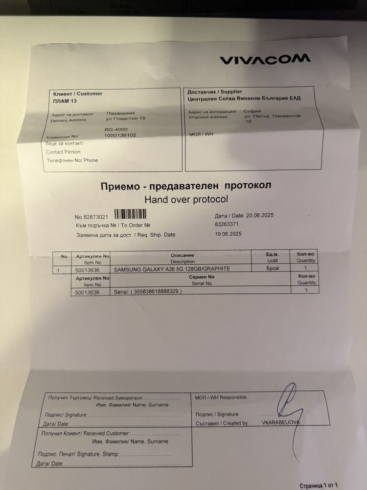 НОВ Samsung A36 5G гаранция